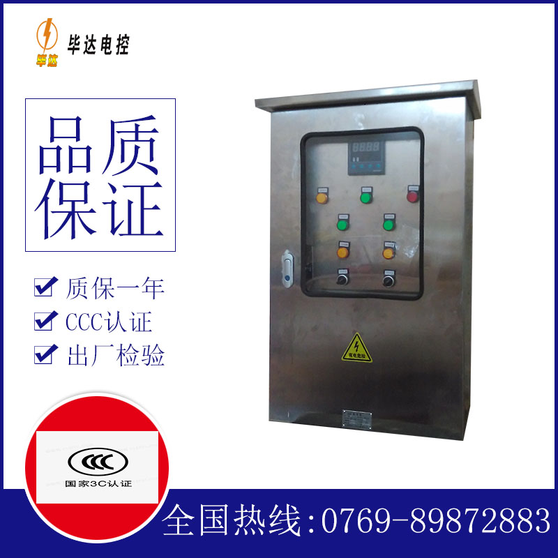 马关控制箱