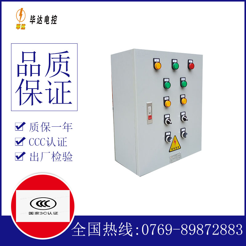 马关电控箱