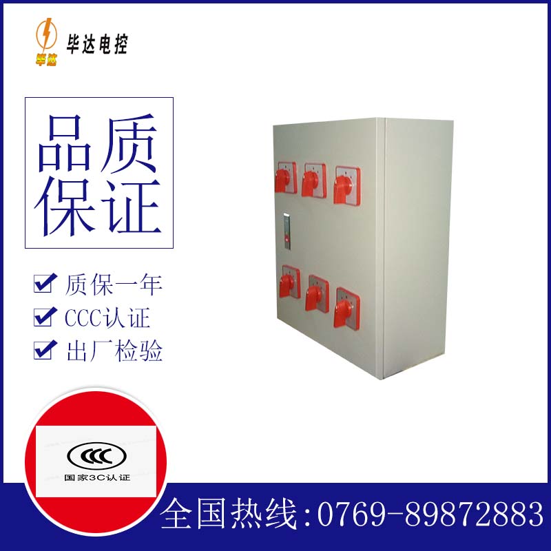马关电器控制箱