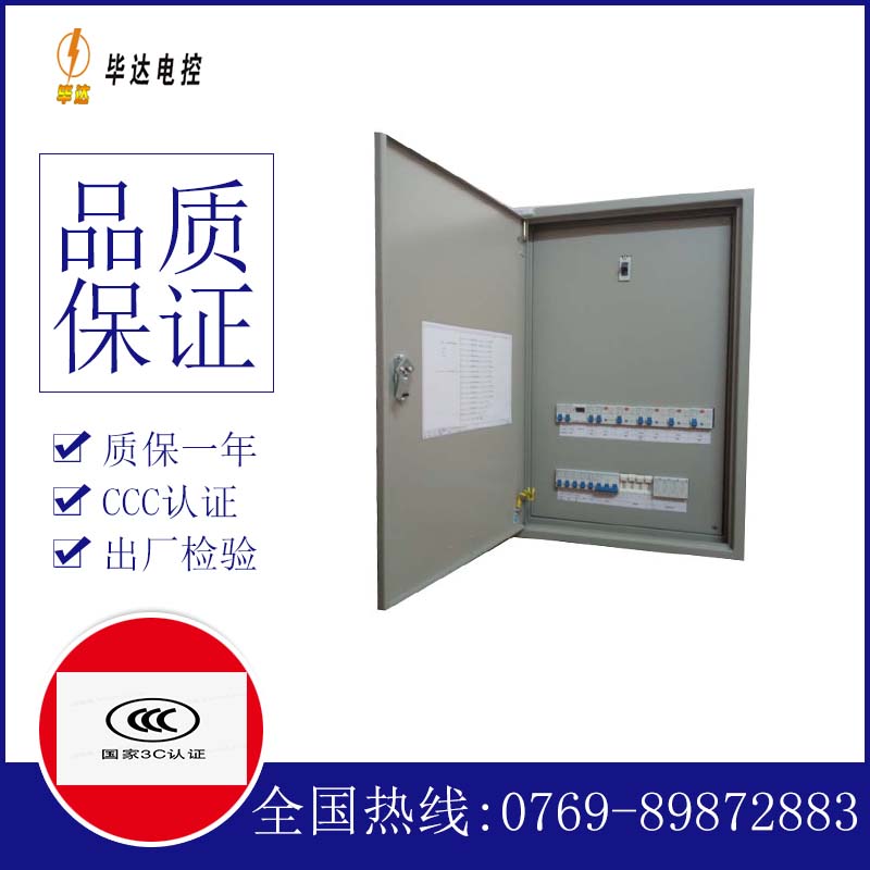 马关照明控制箱