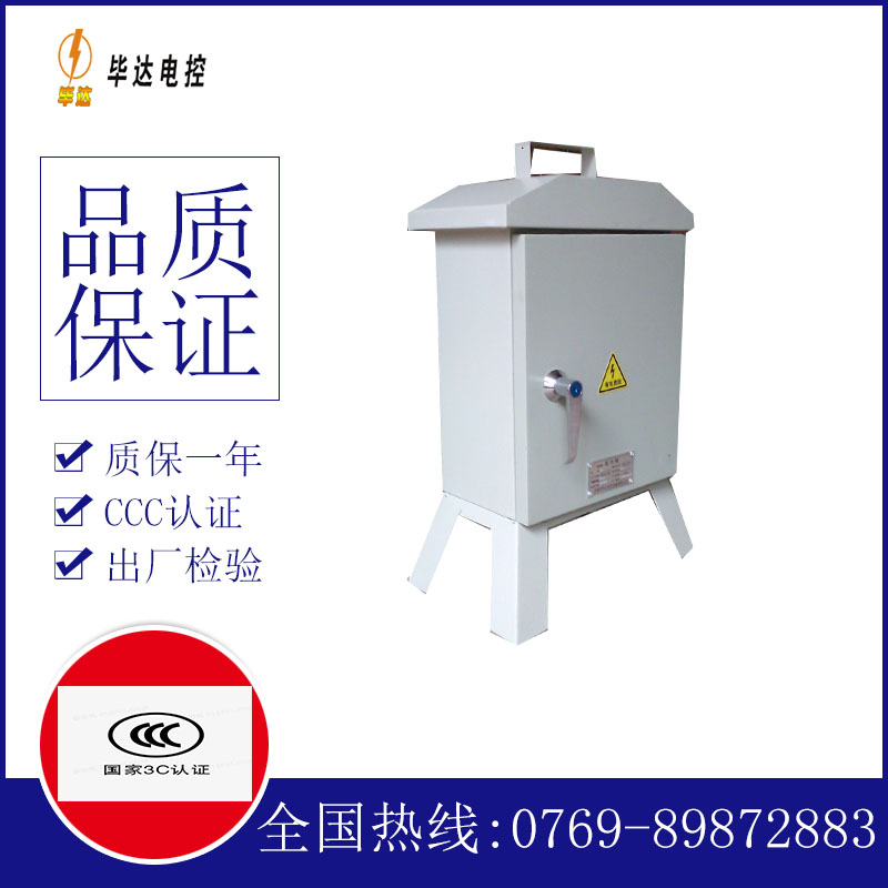 马关临时控制箱